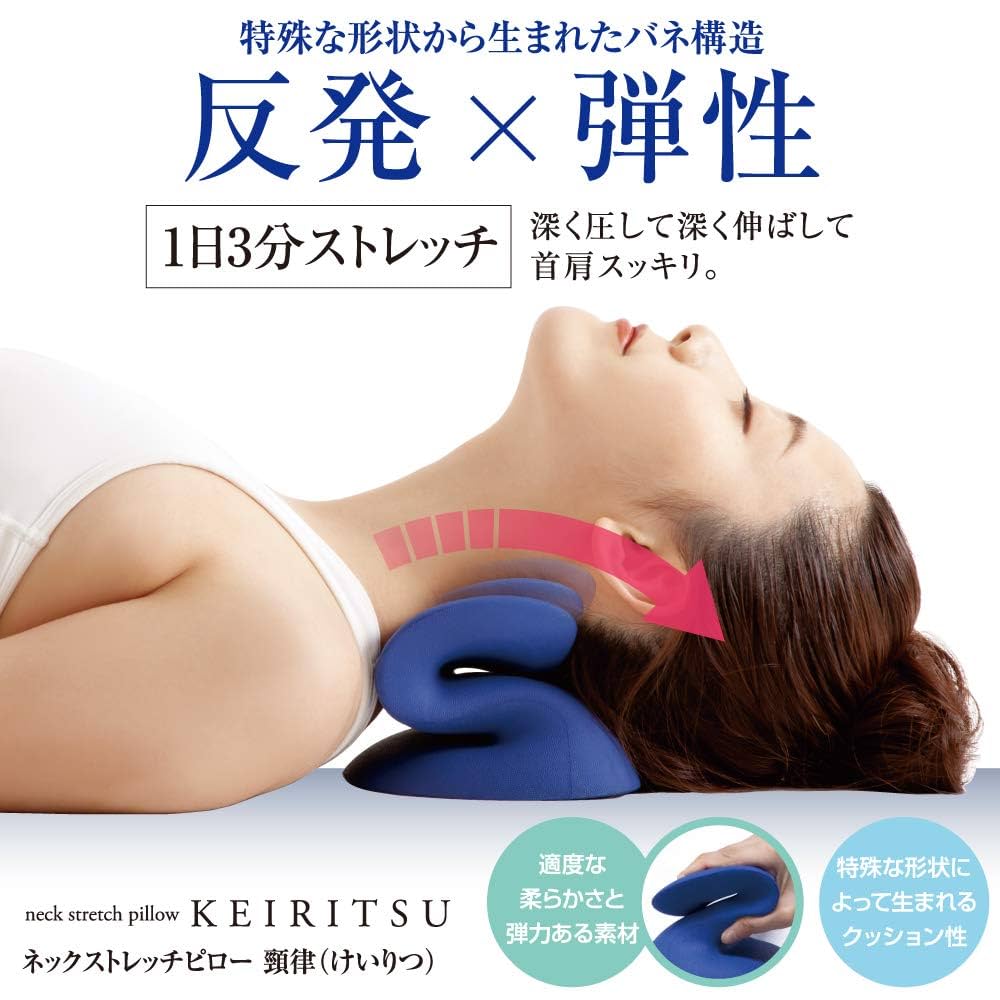 首こり。 Amazon.co.jp: アルファックス ネックストレッチピロー 頸律